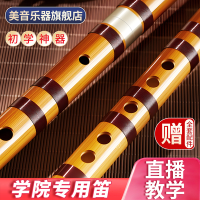 美音乐器旗舰店专业竹笛横笛