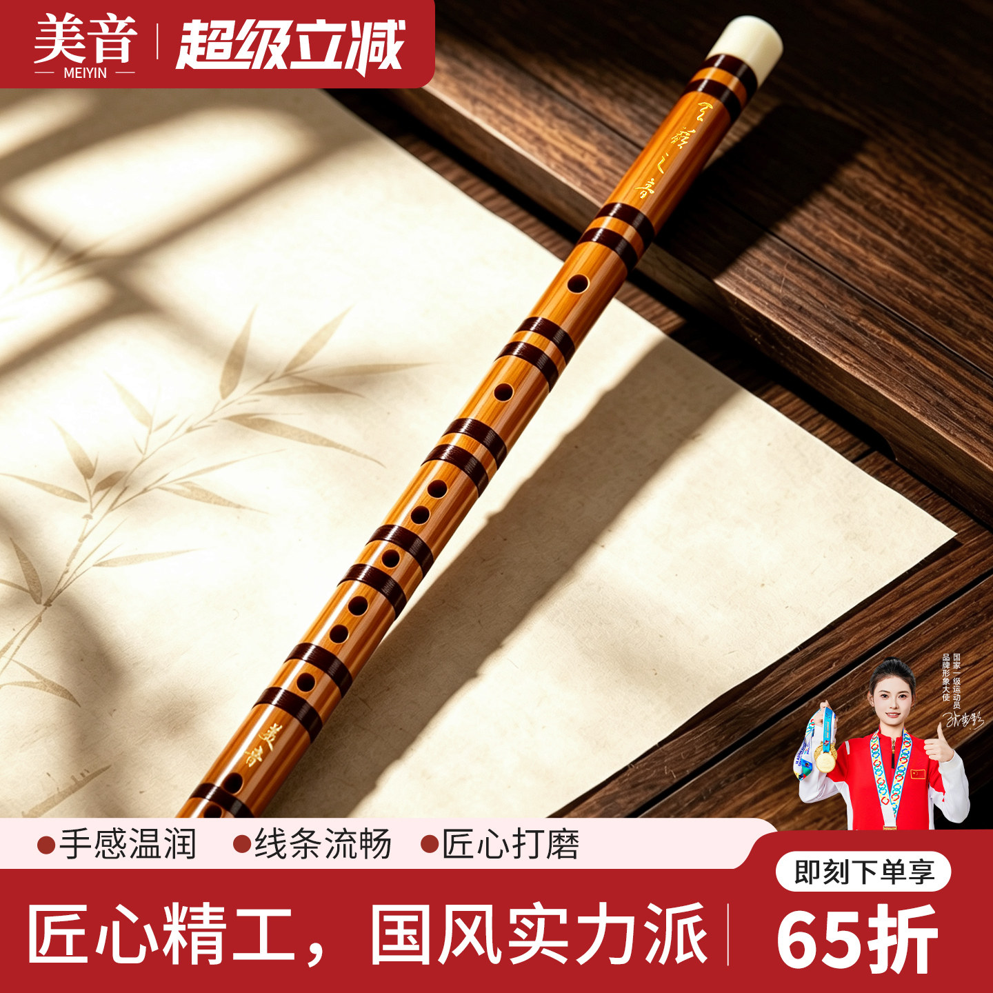 【全网热销30W+】美音精品竹笛