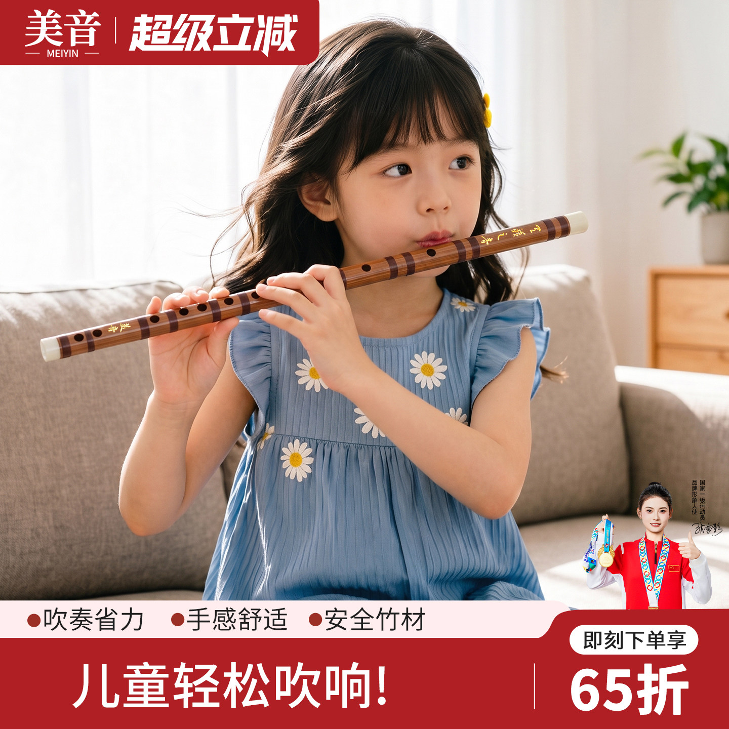 【全网热销30W+】美音精品竹笛