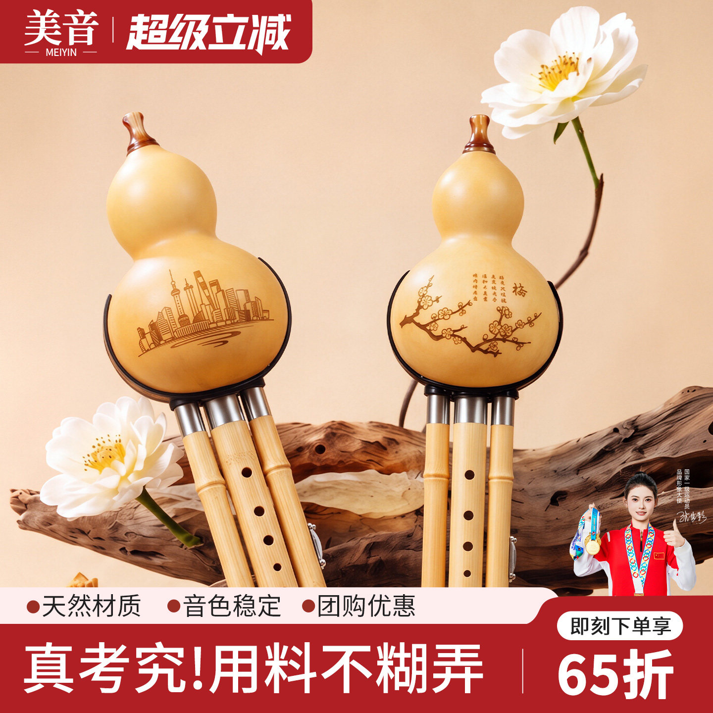 美音葫芦丝小学生专用乐器旗舰店c调初学者入门七孔降b专业演奏级