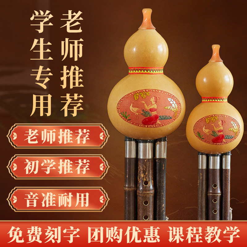 美音旗舰店七孔葫芦丝初学者小学生专用c调降b调儿童防摔紫竹乐器