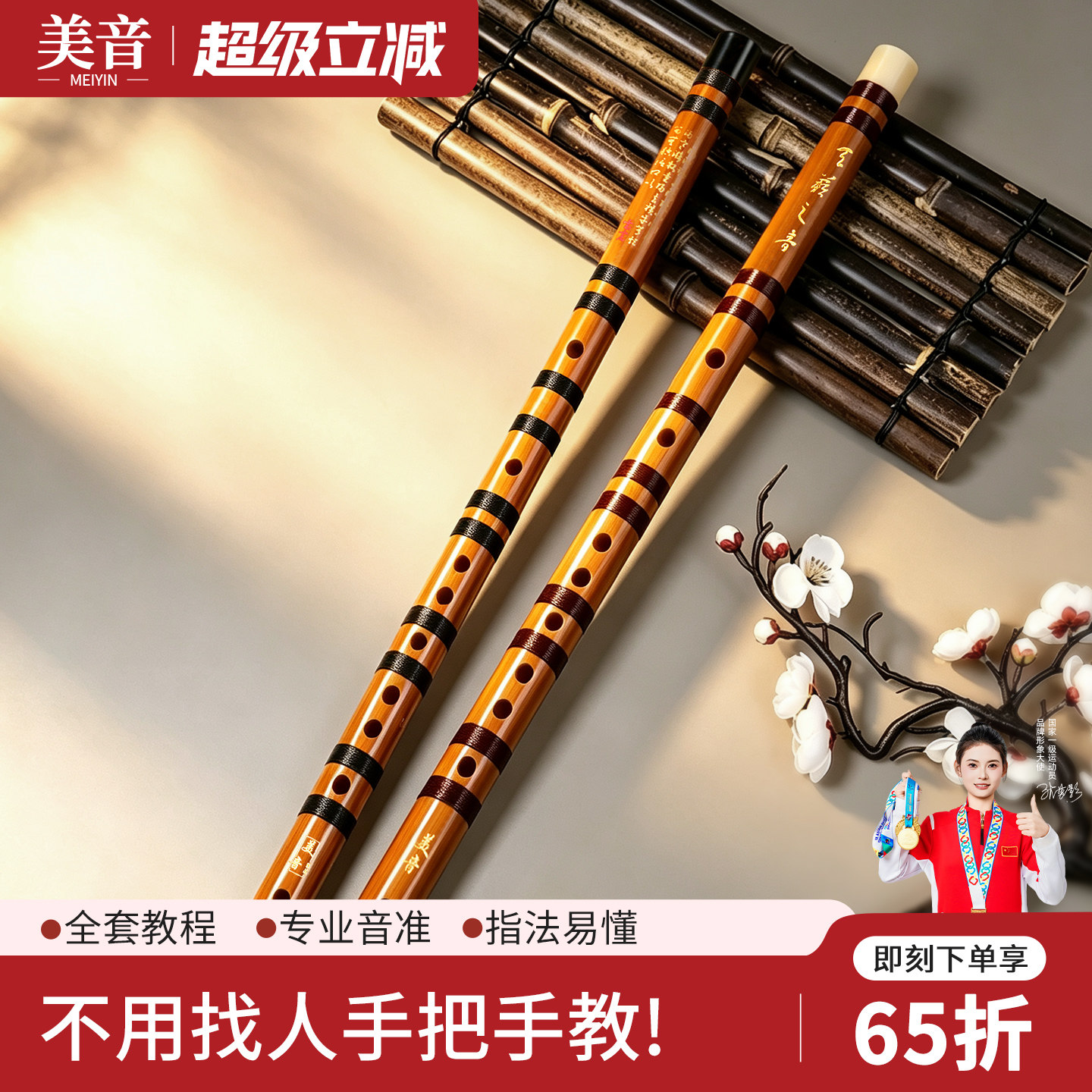 【全网热销30W+】美音精品竹笛