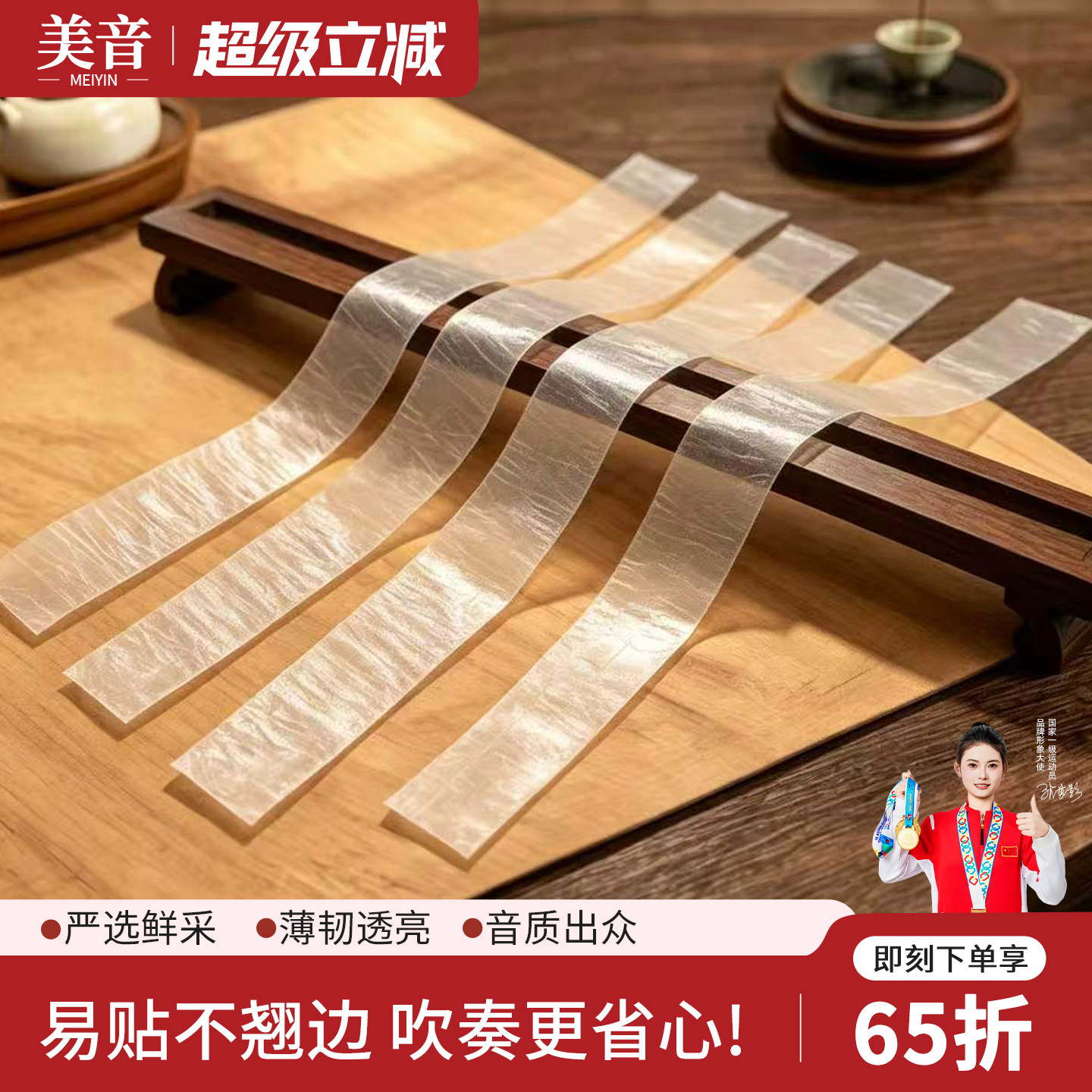 美音高级专用笛膜套装天然芦苇竹笛笛膜优质五河送膜胶专业演奏级