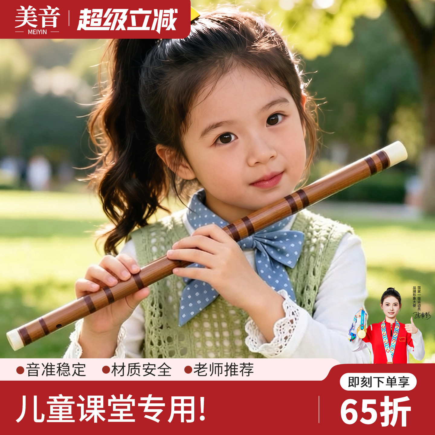 美音笛子竹笛乐器初学者入门儿童小学生专用官方旗舰店正品fedg调