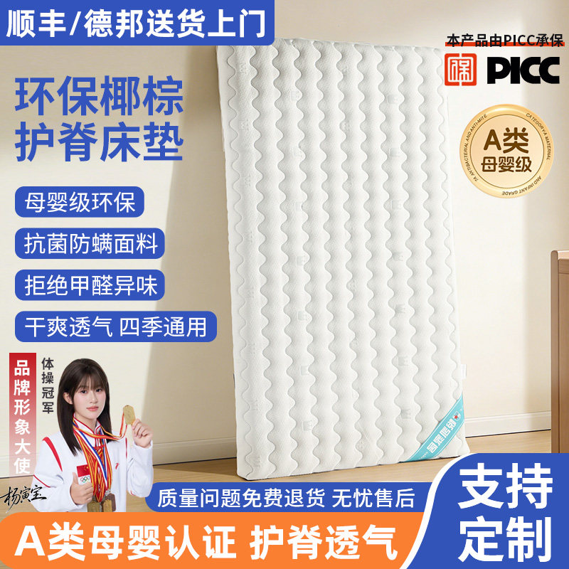 婴儿床垫天然椰棕儿童床垫母婴级幼儿园拼接床垫家用乳胶床垫定制
