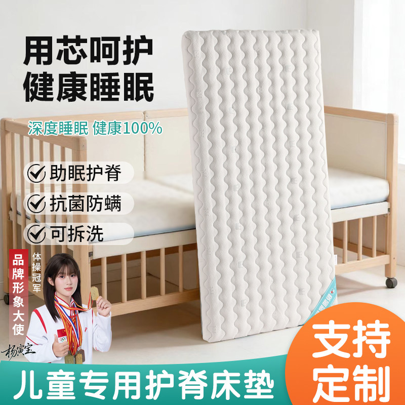 儿童床垫婴儿专用护脊床垫家用大豆纤维床垫幼儿园拼接床床垫定制