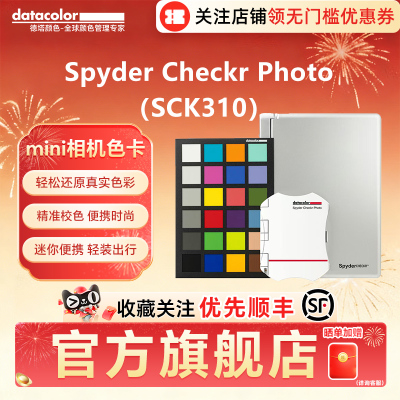Spyder Checkr Photo（SCK310）德塔颜色spyder蜘蛛mini48色校色卡显示器达芬奇色卡白平衡卡相机色卡