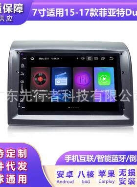适用于菲亚特Ducato原车风格车载导航一体机多媒体安卓大屏