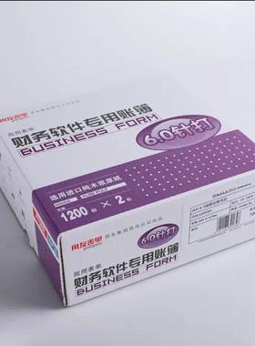 西玛表单L010101用友6.0针式金额记账凭证打印纸241*127mm