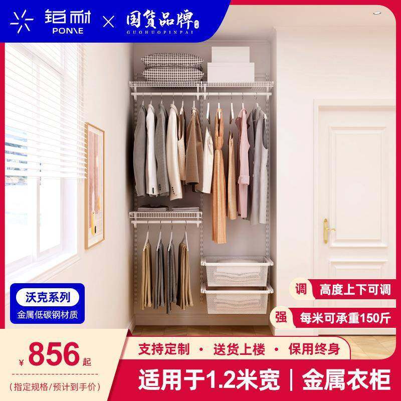 铂耐金属衣柜设计环保开放式衣帽间卧室砌墙衣柜收纳储物1.2米,纺织面料/辅料/配套,纺织机械配件,淘宝优惠券,粉丝福利购,淘宝优惠卷