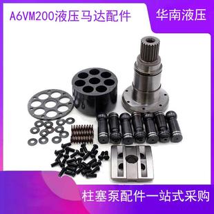 三一徐工中联宇通旋挖钻机主卷扬A6VM200EP2D力士乐液压马达配件