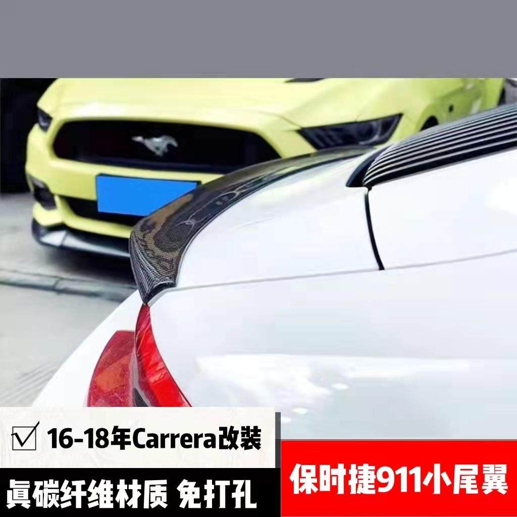 16-18款911/Carrera改装小尾翼碳纤维压尾翼991.2升级定风尾翼,收纳整理,烫衣板及配件,淘宝优惠券,粉丝福利购,淘宝优惠卷