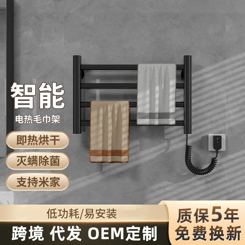 智能电热毛巾架卫生间电加热恒温烘干浴巾架免打孔加热杀菌置物架