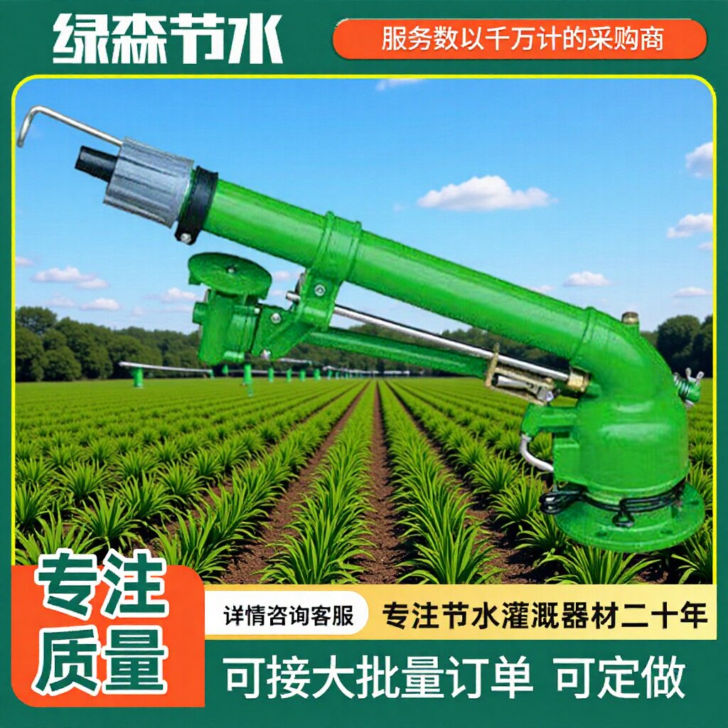 涡轮喷枪制造厂家农业灌溉果园喷灌用射程远近可调节涡轮蜗杆喷枪
