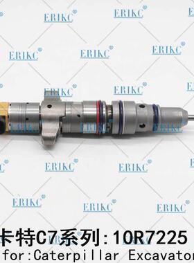 10R7225柴油共轨喷油器适用于CaterpillarC7卡特喷油器