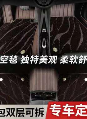 脚垫适用于众泰SR7脚垫全包围专车16-17款双层丝圈汽车脚垫【黑