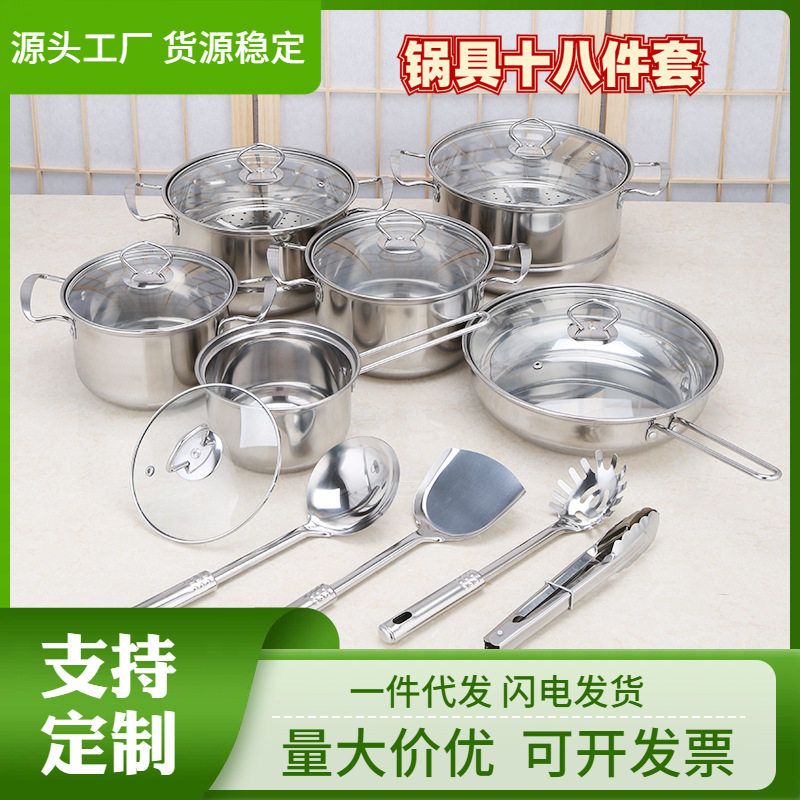 跨境不锈钢锅具十八件套家用厨房套装汤锅16-26cm餐具组合套装锅