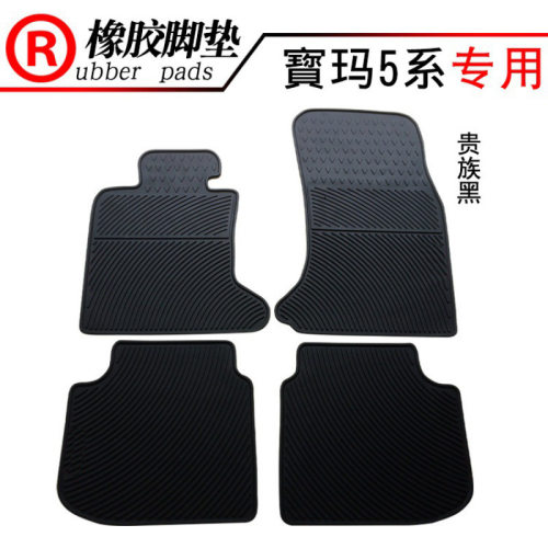 适用于寳马5系长轴520LI523LI525LI528LI530LI535LI橡胶脚垫
