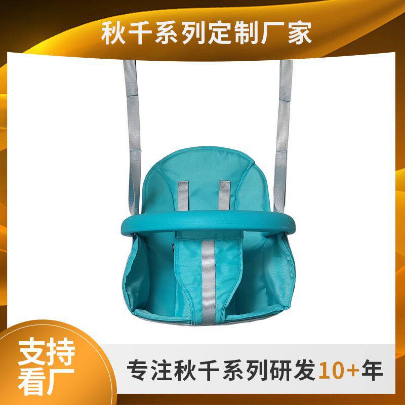 儿童秋千单杠吊椅吊蓝秋千架配件婴儿秋千椅悬挂式户外潮流摇篮