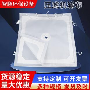 压滤机滤布单复丝污水处理过滤布污泥处理板框丙纶压滤机过滤布