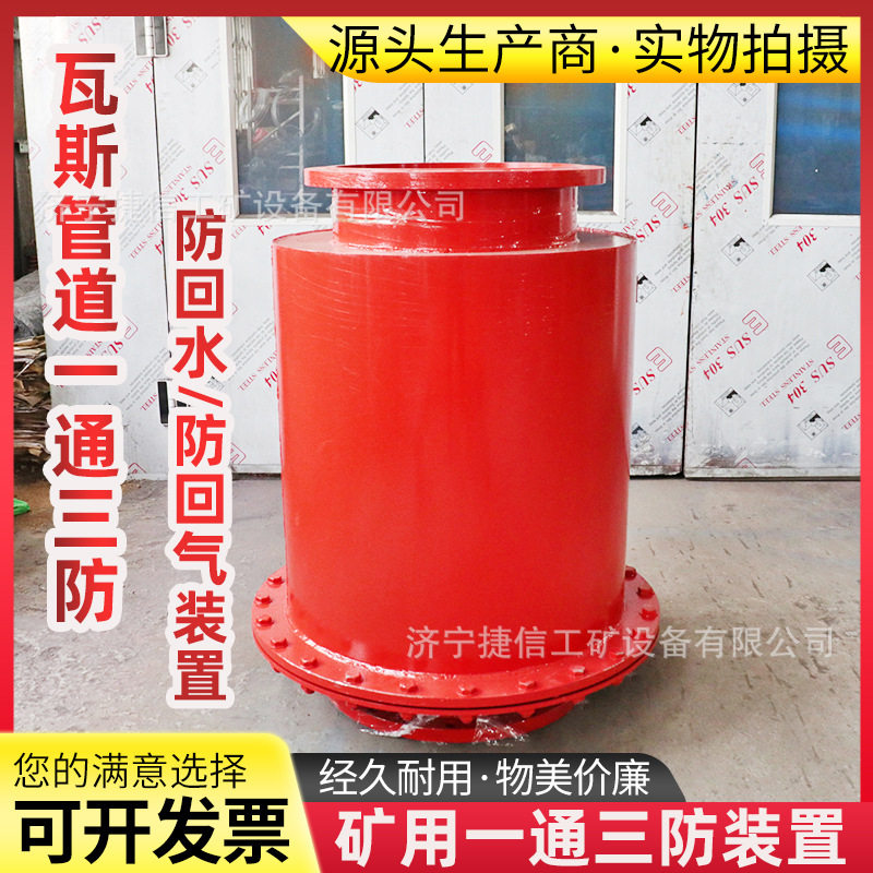 煤矿瓦斯管路防回火装置 防回水回气装置 管道排渣正负压放水器