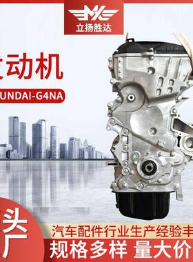 适配小型汽车配件汽油发动机G4NA韩系发动机油泵总成汽车发动机