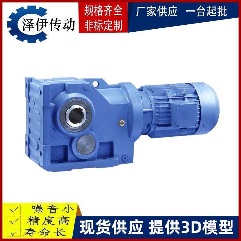 K87系列斜齿伞齿轮变速箱直角螺旋锥齿轮减速机质量好出货快,收纳整理,烫衣板及配件,淘宝优惠券,粉丝福利购,淘宝优惠卷