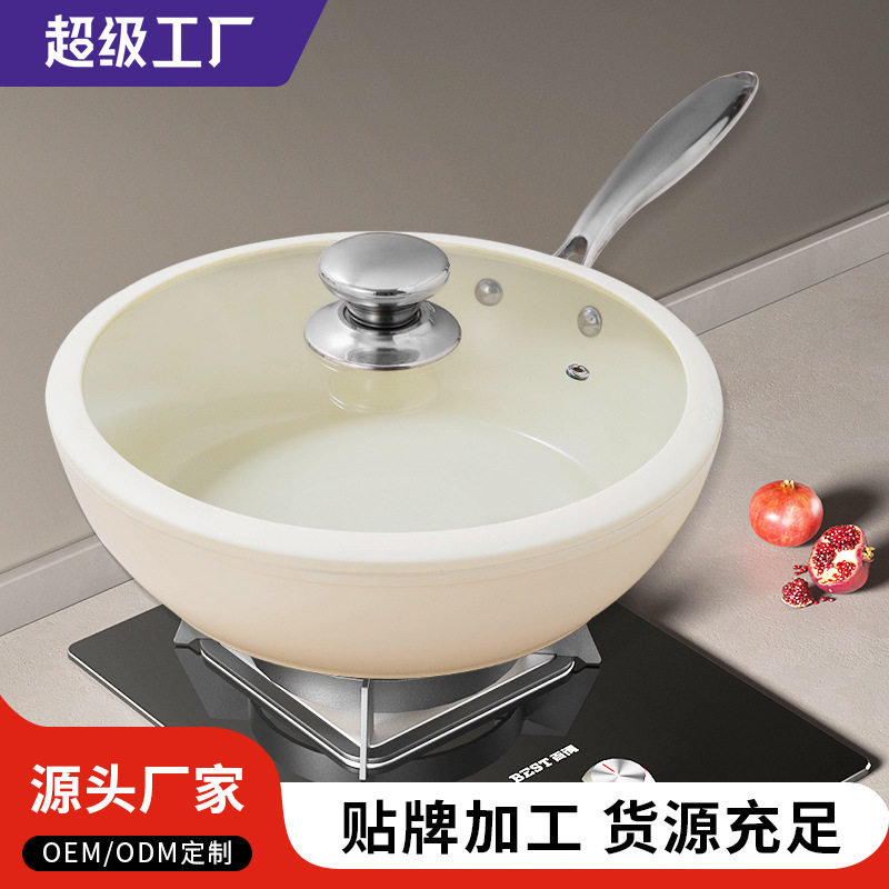 平底锅家用炒菜锅钛晶瓷不粘锅无油烟煎锅电磁炉通用锅炒锅批发