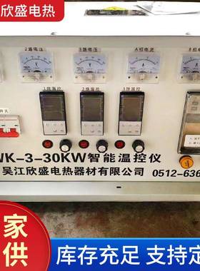 热处理温控设备ZWK-1-20KW智能温控仪