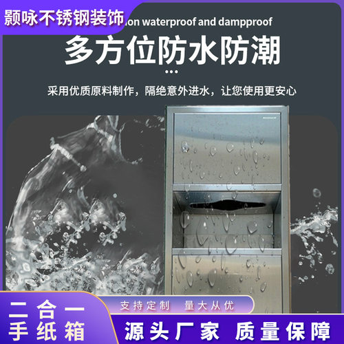 304不锈钢挂墙式手纸箱厂家批发组合型垃圾桶多功能二合一抽纸盒