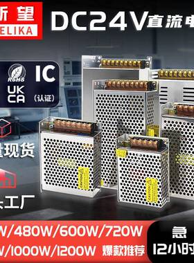 220V转24V开关电源24W180W600W1200W稳压直流LED灯电源