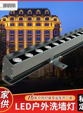 LED新款洗墙灯18W24W36W底部藏线DMX512RGBW桥梁建筑外墙轮廓灯