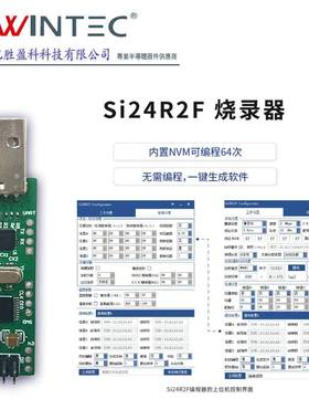 Si24R2F烧录器编程器|2.4G单发射内置NVM有源RFID+12dBm