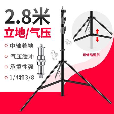 Ambitful志捷摄影2.8米气垫灯架闪光灯支架摄影棚影视灯三脚架
