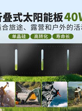 BC款太阳能折叠包5V-18VDC+USB-A/C接口40W户外旅行电源便携式