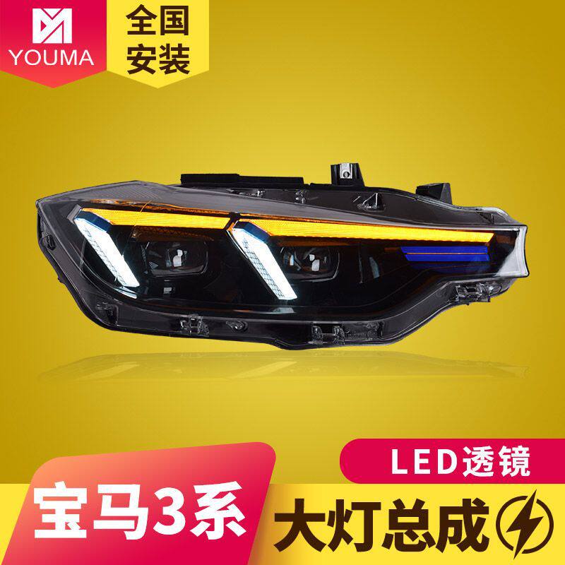 专用于宝马3系大灯总成13-18款F30F35改装日行灯流水转向LED大灯