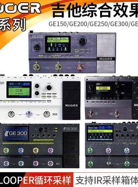 魔耳GE300LITE电吉他专业综合效果器GE250带音箱模拟采样150