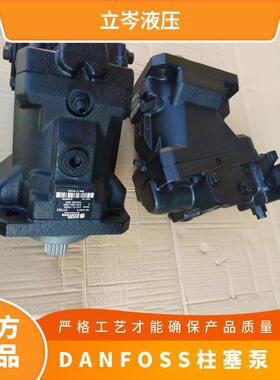 供应DANFOSS萨澳丹弗斯液压泵柱塞泵90L180MB1CD80TC8H03EBA