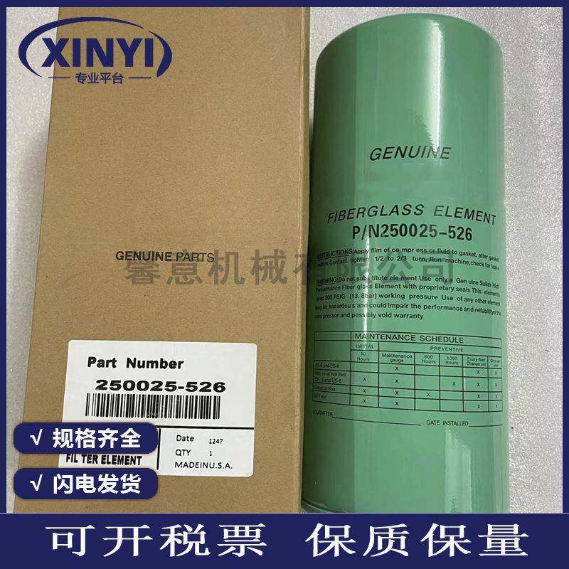 寿力空压机油滤芯250025-526螺杆压缩机机油油滤芯250025-525包邮,纺织面料/辅料/配套,纺织机械配件,淘宝优惠券,粉丝福利购,淘宝优惠卷