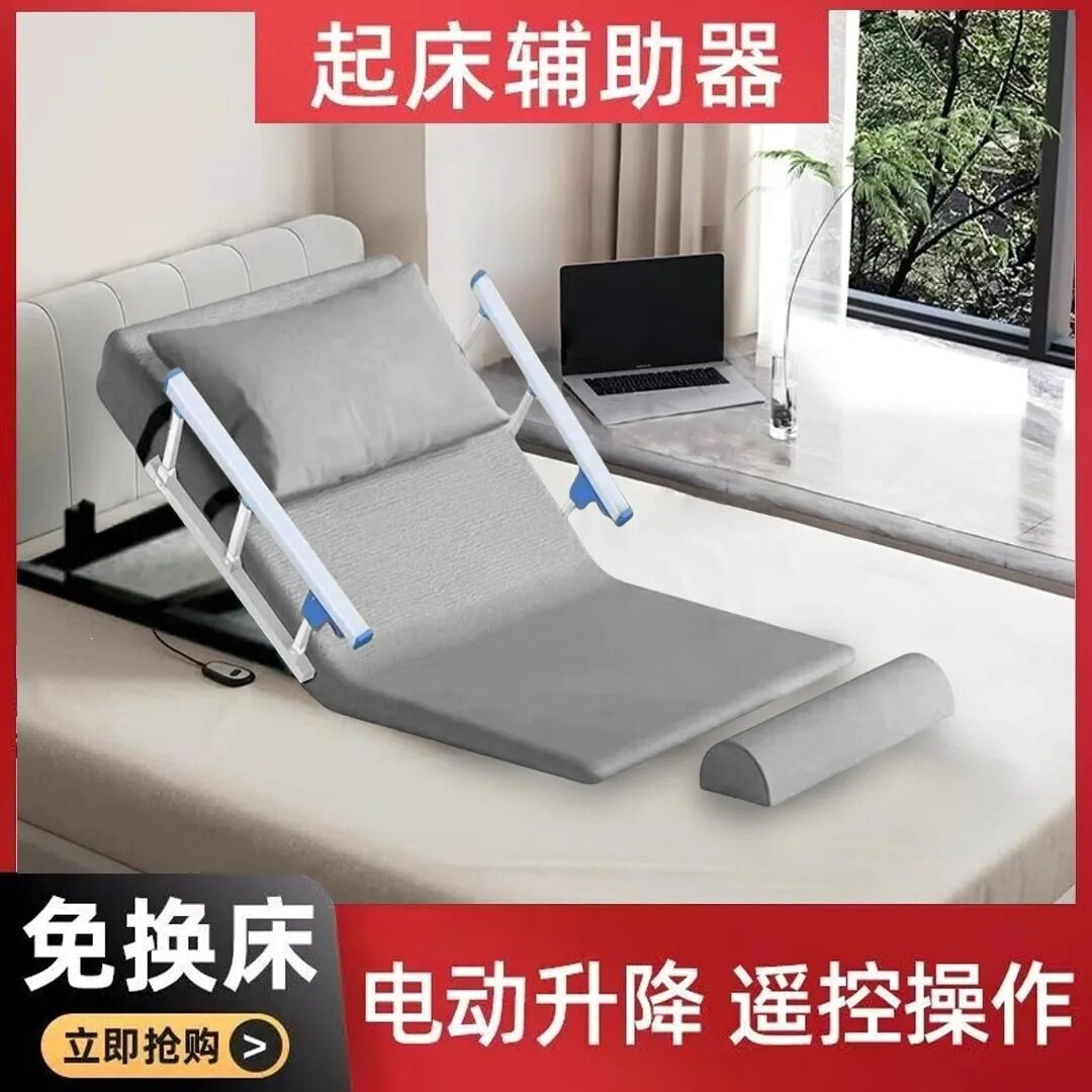 老人起床辅助器电动家用老年病人卧床久躺靠起背起身升降床垫