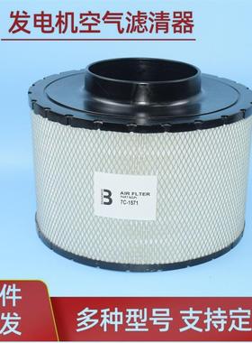 7C-1571371-1806AH-5502适配卡特发电机组空气滤芯滤清器空滤