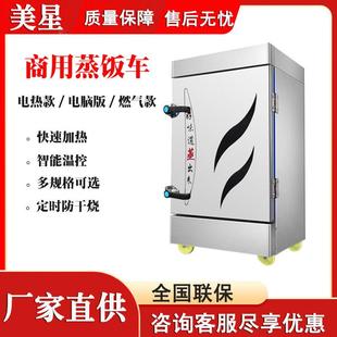 24盘蒸饭柜商用家用小型电蒸箱蒸柜蒸饭机220V自动蒸汽380V蒸饭车