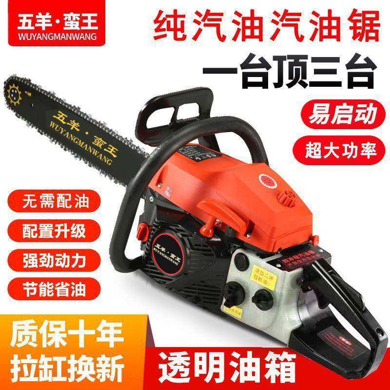省油王大功率四冲程纯汽油汽油油锯大马力进口链砍树机伐木锯直销,纺织面料/辅料/配套,纺织机械配件,淘宝优惠券,粉丝福利购,淘宝优惠卷