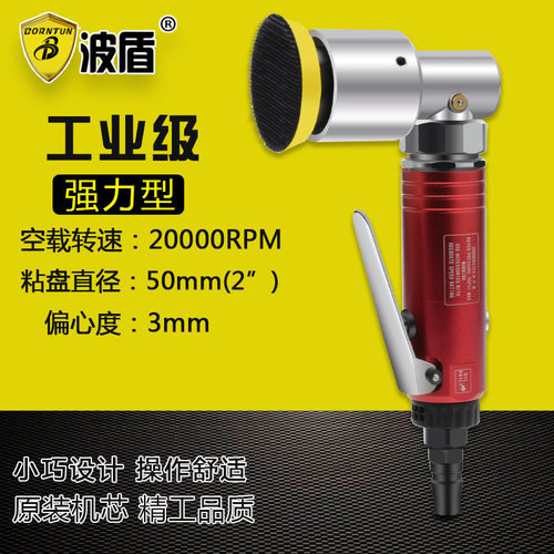 波盾气动抛光机二吋磨光机打磨机50mm砂纸机砂光机BD-0138