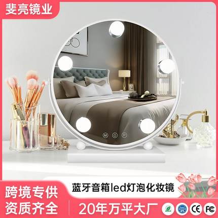 好莱坞灯泡圆形台镜梳妆台补光led化妆镜三色光智能高清桌面镜子