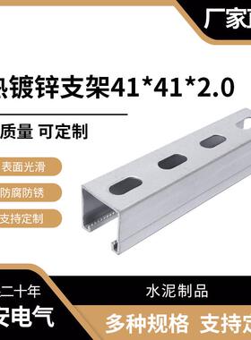 热镀锌支架41*41*2.06米伏支架热镀锌光伏板太阳能支架