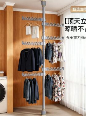 顶天立地晾衣架落地室内免打孔伸缩杆卧室阳台不锈钢家用挂衣神器