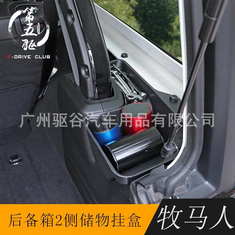 牧马人后备箱储物盒专用于18-20款JL牧马人改装后尾箱收纳置物盒,纺织面料/辅料/配套,纺织机械配件,淘宝优惠券,粉丝福利购,淘宝优惠卷