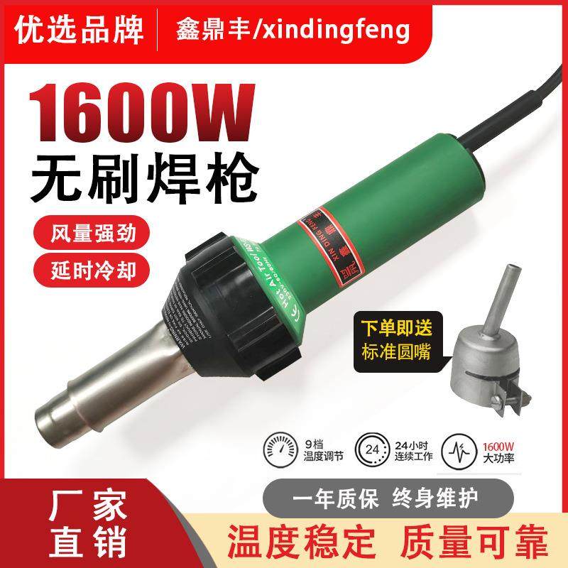 荐调温pvc塑胶地板PP板焊接工具1600W无刷热风塑料焊枪,机械设备,其他机械设备,淘宝优惠券,粉丝福利购,淘宝优惠卷