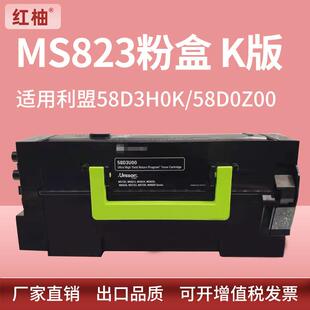 适用利盟MS821粉盒MS823硒鼓MX822adeMX826鼓架58D0Z00感光鼓